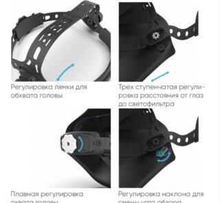 Маска сварщика хамелеон АСФ 100 51ST100