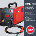 FUBAG Сварочный полуавтомат IRMIG 180 с горелкой FB 250 3 м + Краги сварщика + Пусковое устройство в ПОДАРОК — изображение 2